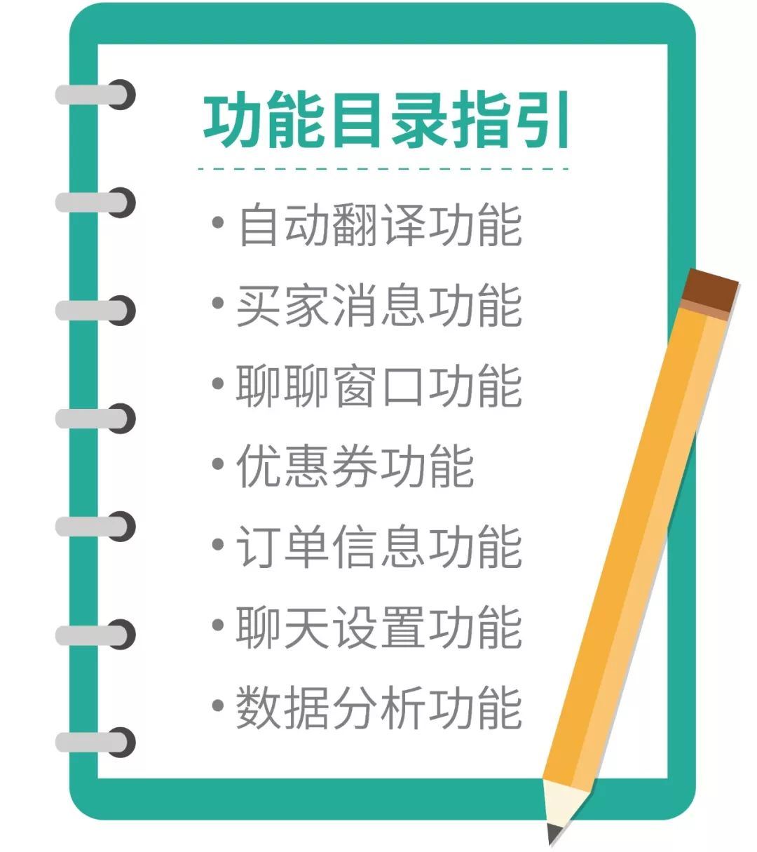 学习专栏 | 聊聊功能大全: 自动翻译与数据分析