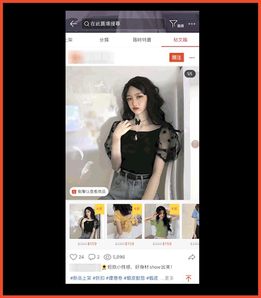 女装引流教程! Shopee官方号玩法升级, 1场直播GMV突破上万美金