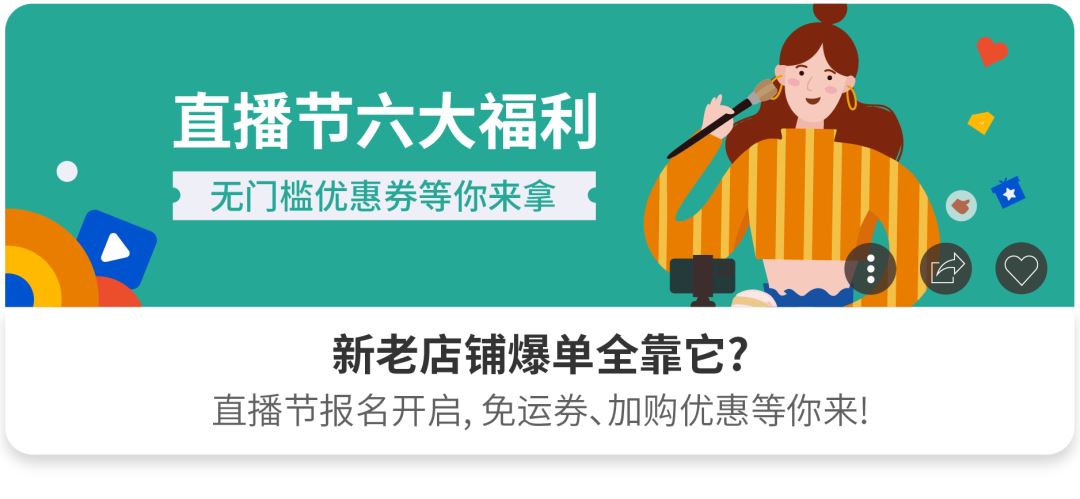 女装引流教程! Shopee官方号玩法升级, 1场直播GMV突破上万美金