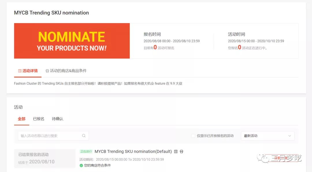 分享我的“ 8套Shopee流量获取 ”运营心得