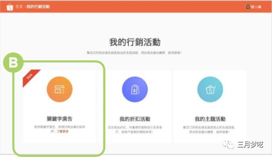 分享我的“ 8套Shopee流量获取 ”运营心得