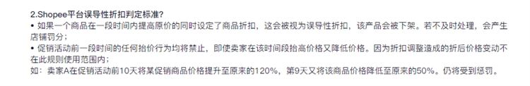 Shopee官方预测万圣节大促热搜热卖词！流量有了，你知道如何把流量进行最大程度转化吗？