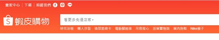 Shopee商品曝光第1环！热搜关键词帮你快速引流