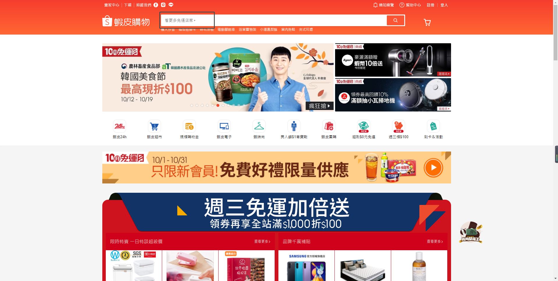 Shopee 800万激励计划进行中！这些引流方式，你学会了吗