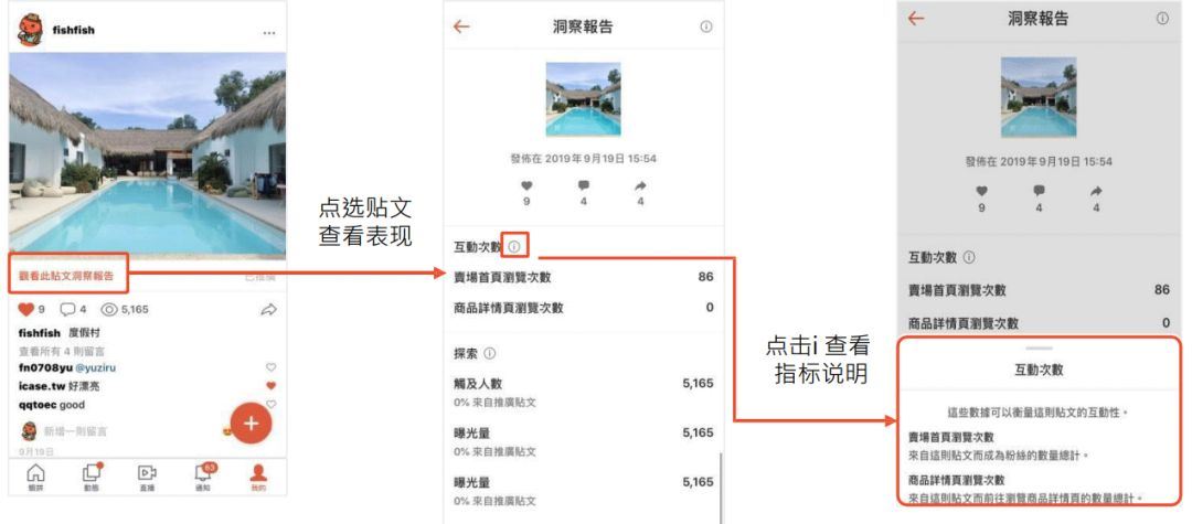 如何用Shopee feed为店铺引流 带来转化？