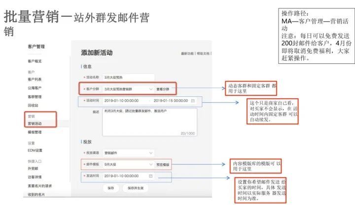 阿里国际站客户通如何使用？