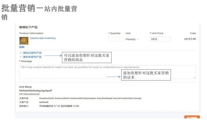 阿里国际站客户通如何使用？