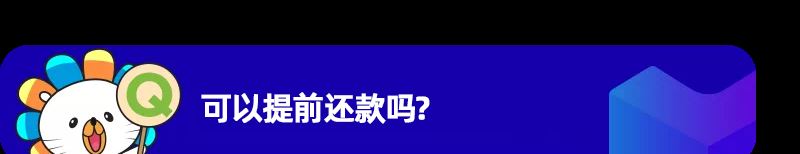 新利好｜Lazada携手网商银行上线供应链金融服务