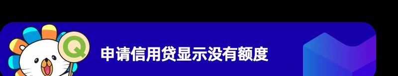 新利好｜Lazada携手网商银行上线供应链金融服务