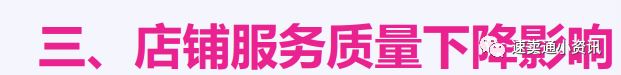 Lazada店铺流量下滑原因分析，店铺诊断及应对技巧！