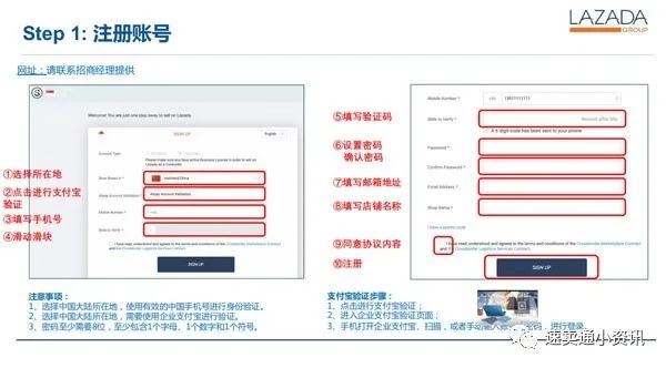 Lazada入驻条件新政策：缴纳3千保证金，新老卖家须知！