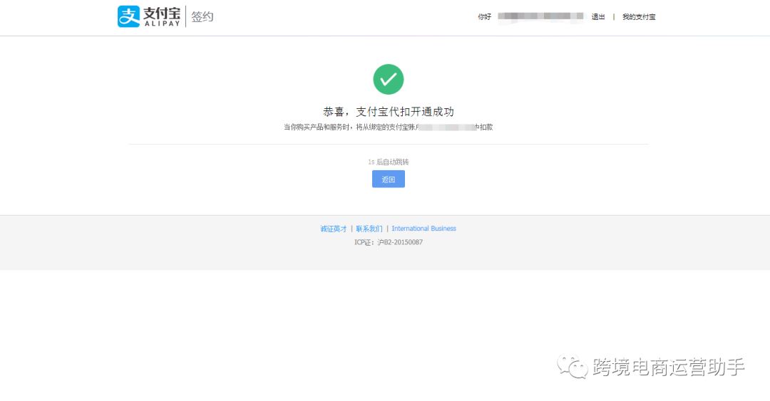 lazada开店交保证金！2021最新lazada开店条件及收费标准