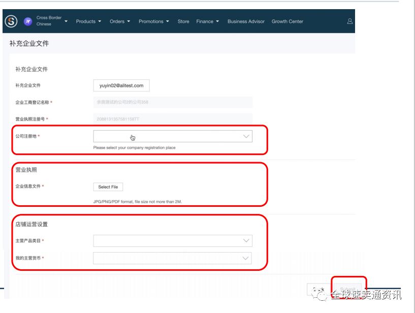 2021东南亚Lazada开店入驻最全流程&Lazada新店运营思路分享