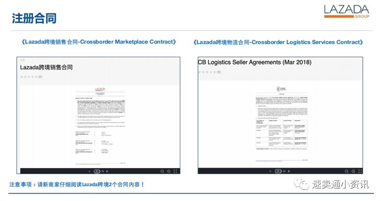 lazada开店流程图文实操，产品发布及审核结果相关问题看过来！