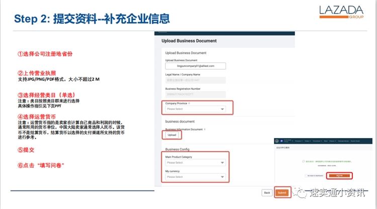 lazada开店流程图文实操，产品发布及审核结果相关问题看过来！