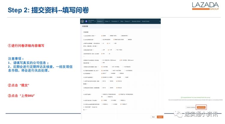 lazada开店流程图文实操，产品发布及审核结果相关问题看过来！