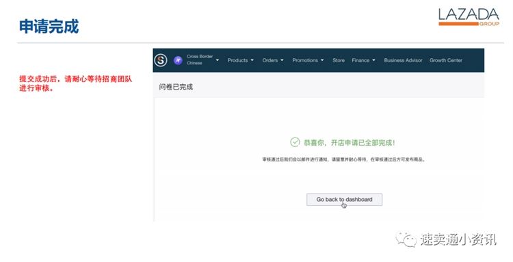 lazada开店流程图文实操，产品发布及审核结果相关问题看过来！