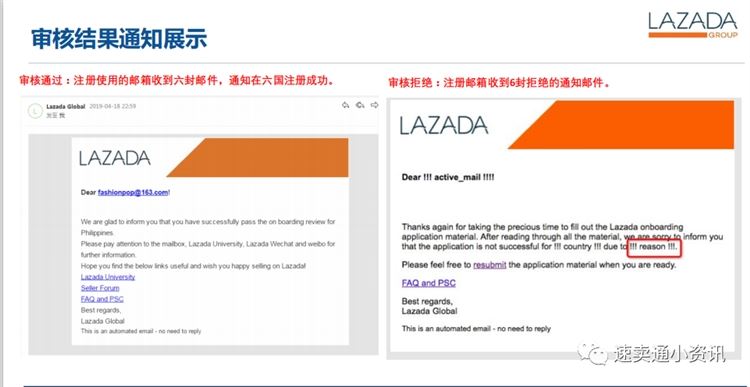 lazada开店流程图文实操，产品发布及审核结果相关问题看过来！