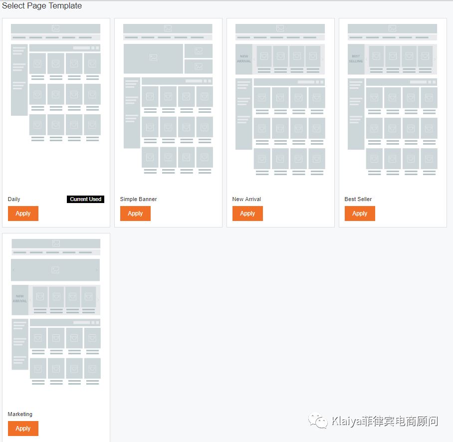 Lazada店铺装修模板使用解析，了解一下？！