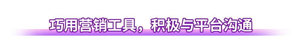 Lazada越南双周报VOL.3：爆品榜、大促亮点出炉，大卖喊你来“抄”爆单笔记！