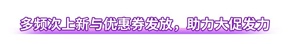 Lazada越南双周报VOL.3：爆品榜、大促亮点出炉，大卖喊你来“抄”爆单笔记！