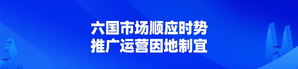 座无虚席！2021 Lazada 商家大会推出跨境商家成长激励计划