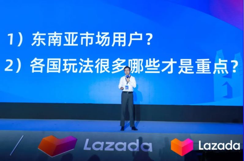 座无虚席！2021 Lazada 商家大会推出跨境商家成长激励计划