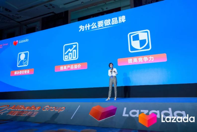 座无虚席！2021 Lazada 商家大会推出跨境商家成长激励计划