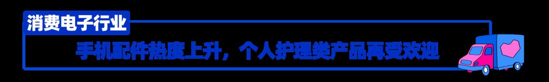 越南Bday爆单不“难”！商家玩法&选品商机助你乘风破浪