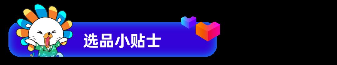 印尼情报局 | 2021首月四大行业最新营销日历&选品商机大盘点