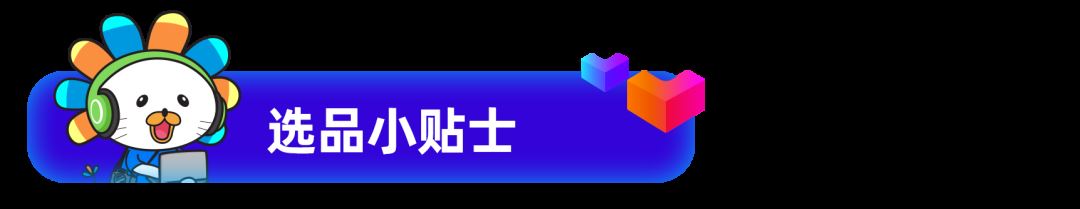 印尼情报局 | 2021首月四大行业最新营销日历&选品商机大盘点