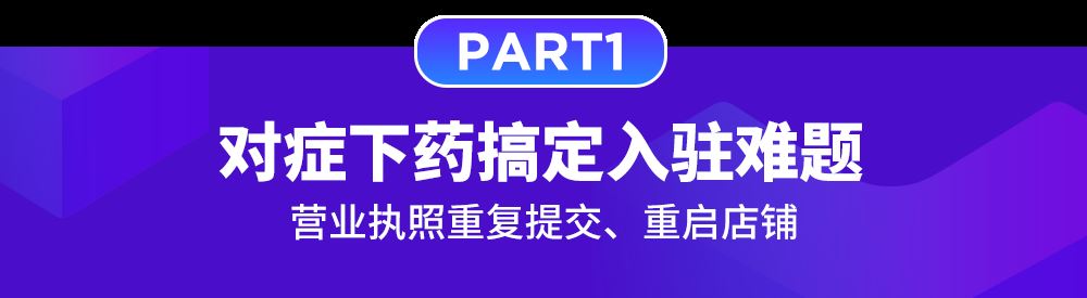 Lazada商家百科第三期：入驻、运营、物流三大模块答疑