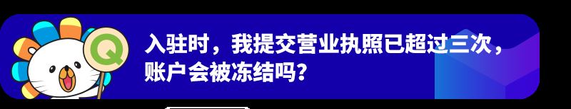 Lazada商家百科第三期：入驻、运营、物流三大模块答疑