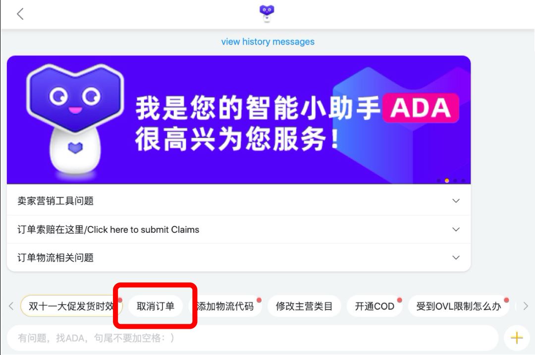 Lazada商家百科第三期：入驻、运营、物流三大模块答疑