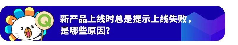 Lazada商家百科第三期：入驻、运营、物流三大模块答疑