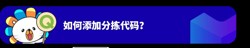 Lazada商家百科第三期：入驻、运营、物流三大模块答疑