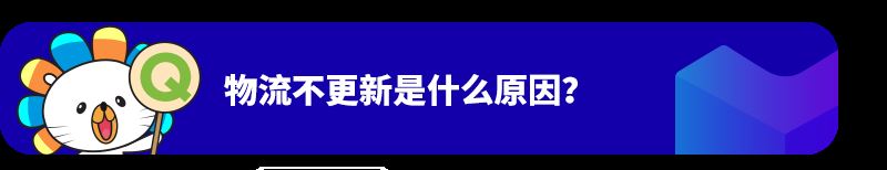 Lazada商家百科第三期：入驻、运营、物流三大模块答疑