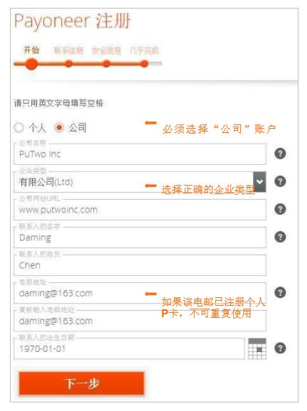 Lazada卖家如何绑定收款方式，p卡注册流程