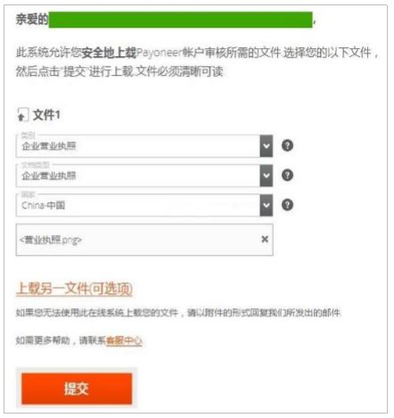 Lazada卖家如何绑定收款方式，p卡注册流程