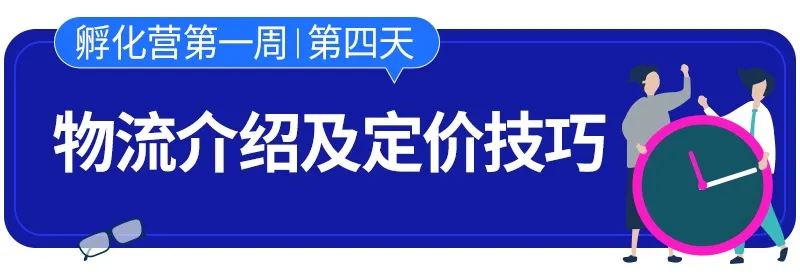 云开店之孵化篇 | Lazada新手孵化营开营啦！