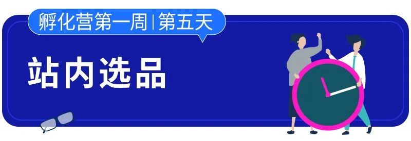 云开店之孵化篇 | Lazada新手孵化营开营啦！