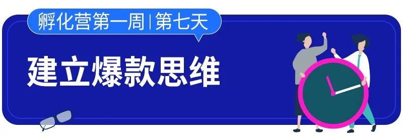 云开店之孵化篇 | Lazada新手孵化营开营啦！