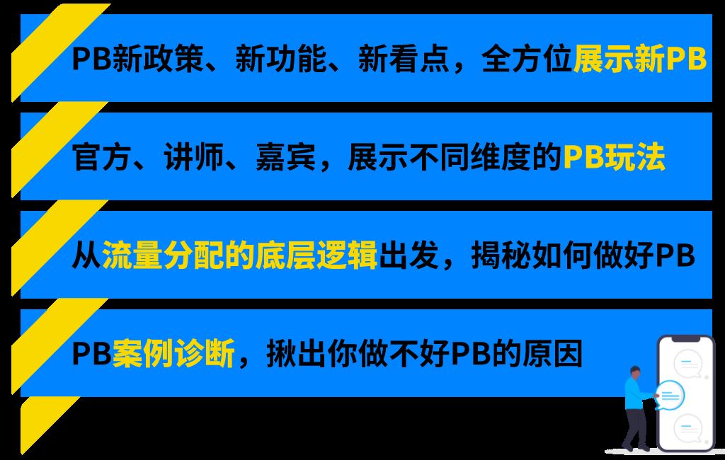 参与PB内测项目！200个研习社名额，速抢！