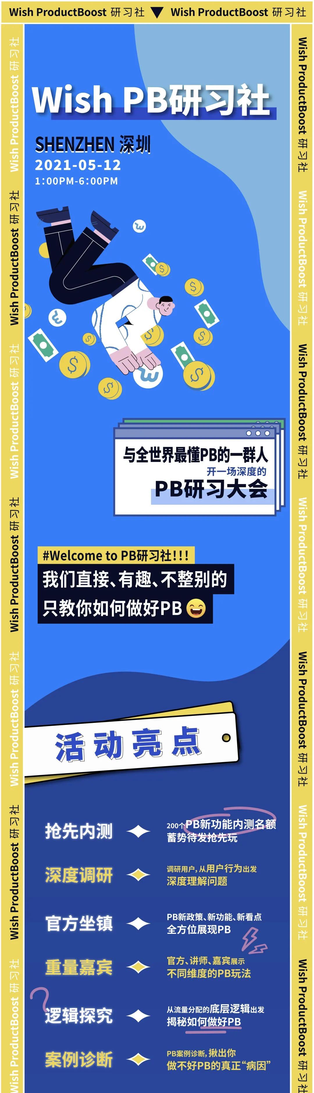 参与PB内测项目！200个研习社名额，速抢！