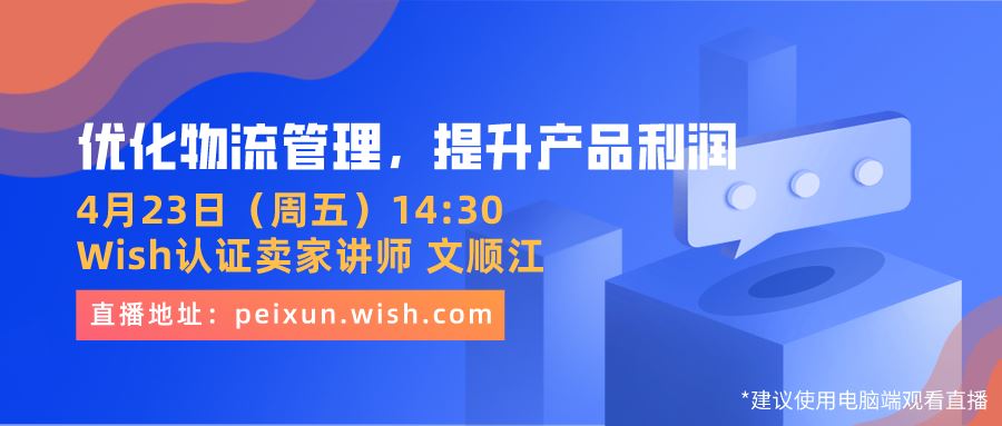 Wish 3个国家，A+物流价格要更新啦！