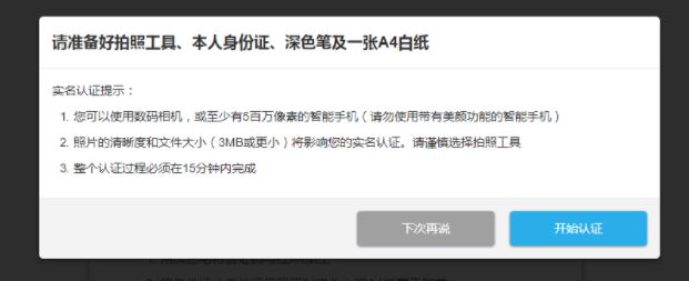 中国卖家如何注册Wish账户？2020年Wish开店注册流程详解