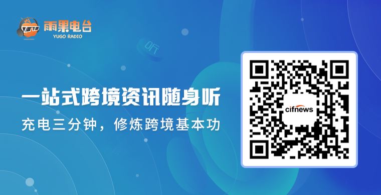 亚马逊公布重大变更！印度外长对中印对峙表态，Wish新增禁售品类