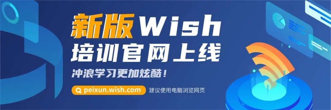 爷青回！你每天都用的这个Wish网站，改版了！