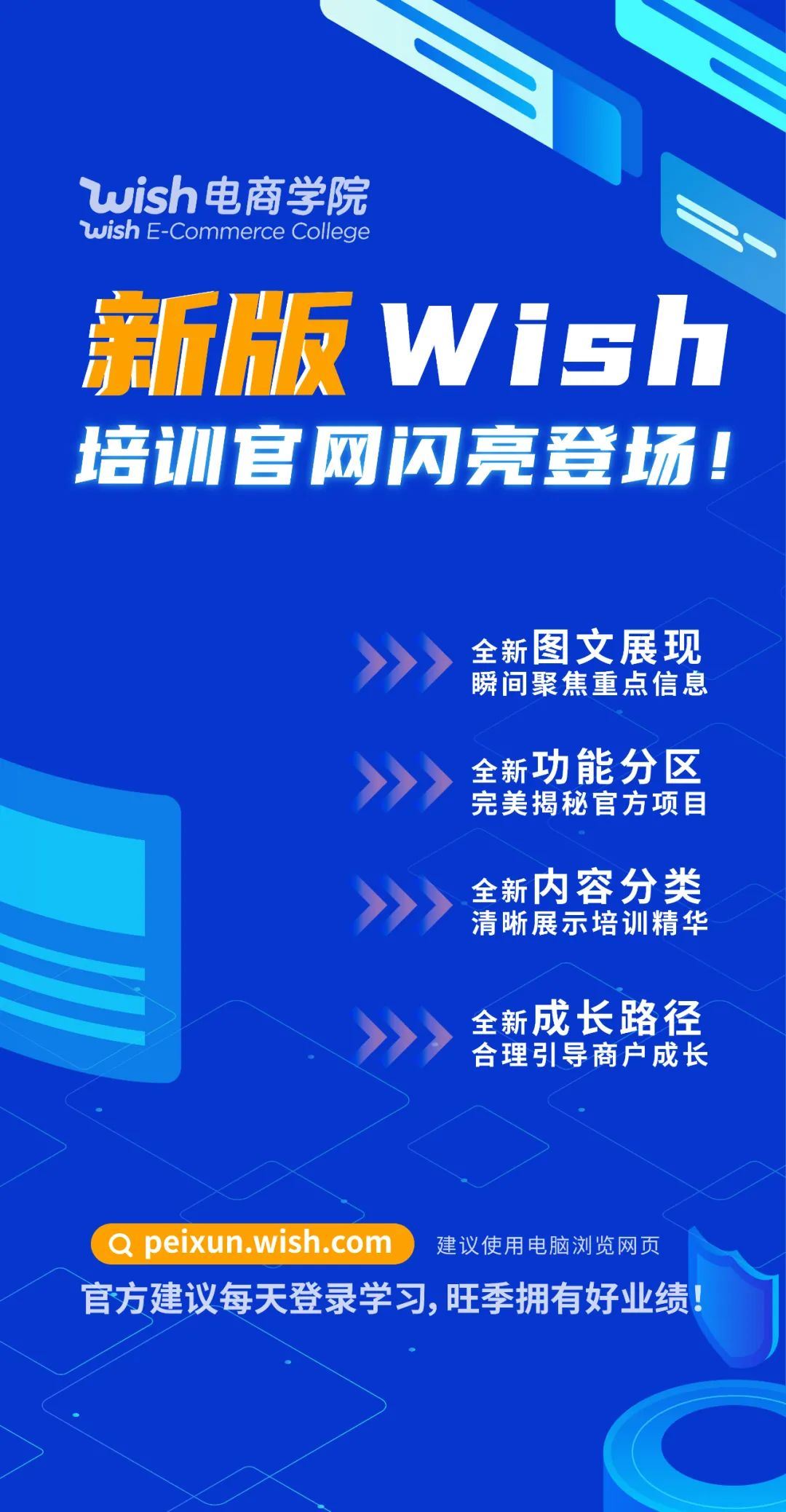 爷青回！你每天都用的这个Wish网站，改版了！