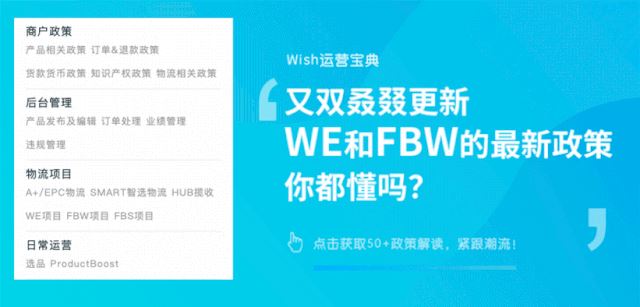 爷青回！你每天都用的这个Wish网站，改版了！